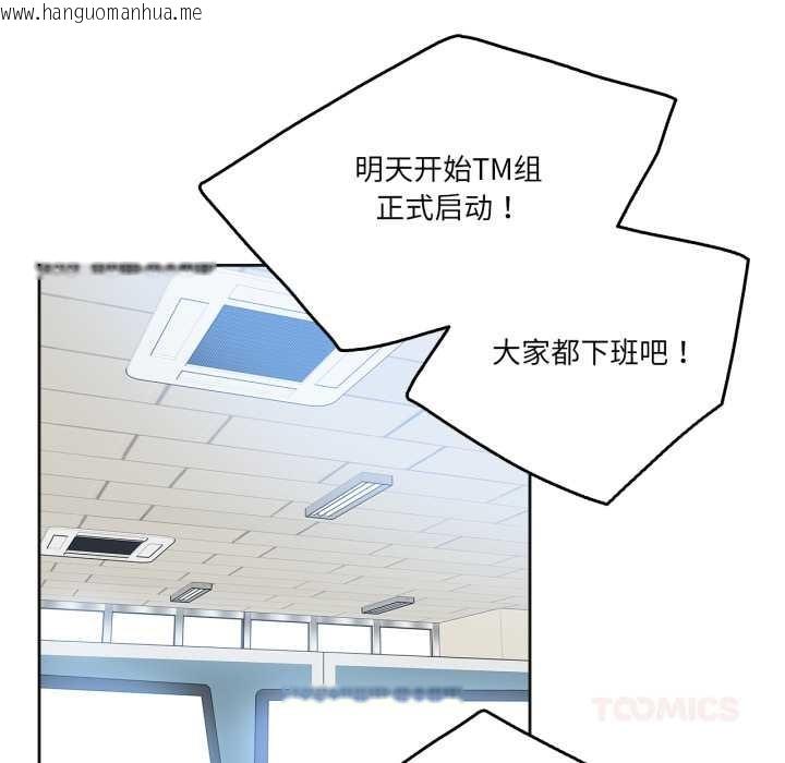 韩国漫画爸爸也疯狂韩漫_爸爸也疯狂-第41话在线免费阅读-韩国漫画-第80张图片