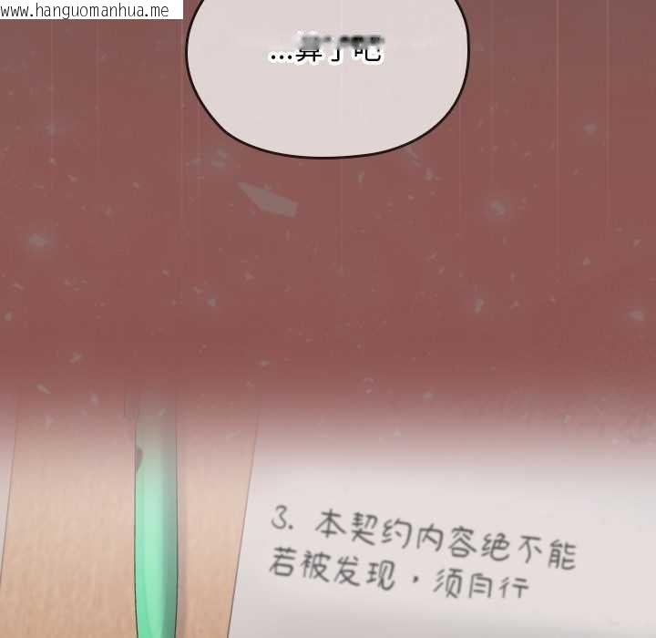 韩国漫画校花的双面生活韩漫_校花的双面生活-第21话在线免费阅读-韩国漫画-第167张图片