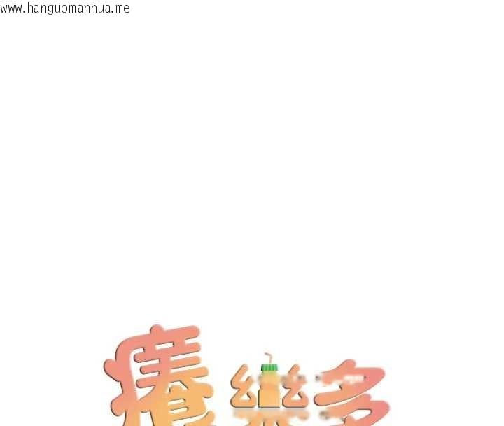 韩国漫画痒乐多阿姨韩漫_痒乐多阿姨-第91话-我一直在等妳…在线免费阅读-韩国漫画-第32张图片