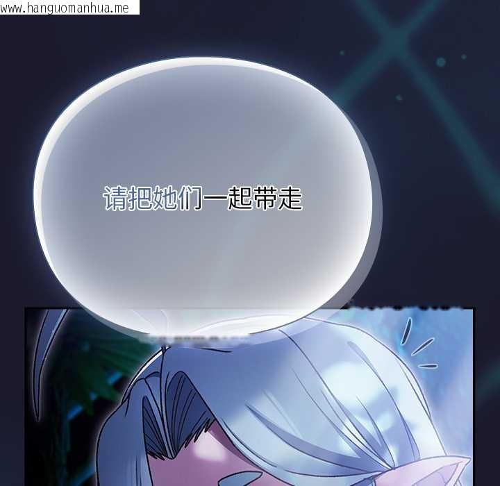 韩国漫画男人稀缺的异世界韩漫_男人稀缺的异世界-第17话在线免费阅读-韩国漫画-第122张图片