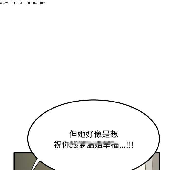 韩国漫画发小碰不得/强制催眠韩漫_发小碰不得/强制催眠-第100话在线免费阅读-韩国漫画-第87张图片