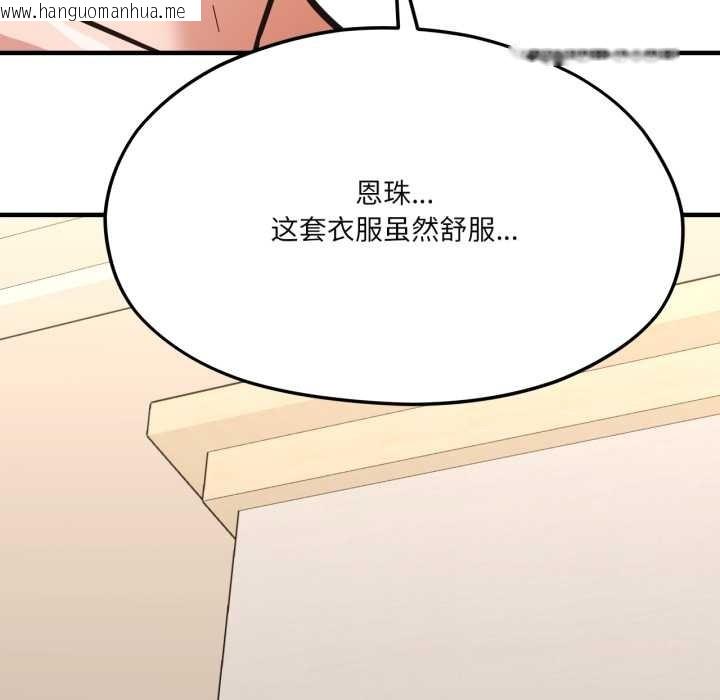 韩国漫画我的傻瓜男友韩漫_我的傻瓜男友-第43话在线免费阅读-韩国漫画-第76张图片
