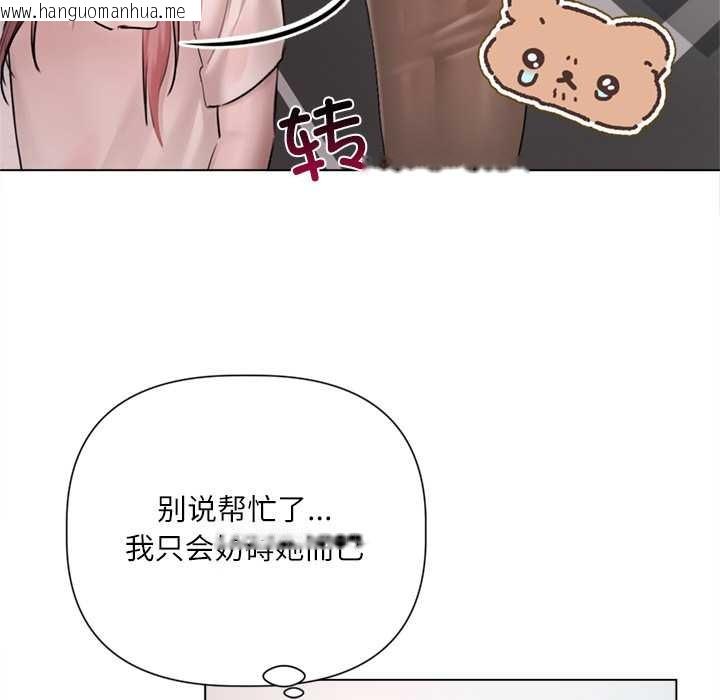 韩国漫画契约的代价/要命的契约韩漫_契约的代价/要命的契约-第9话在线免费阅读-韩国漫画-第134张图片