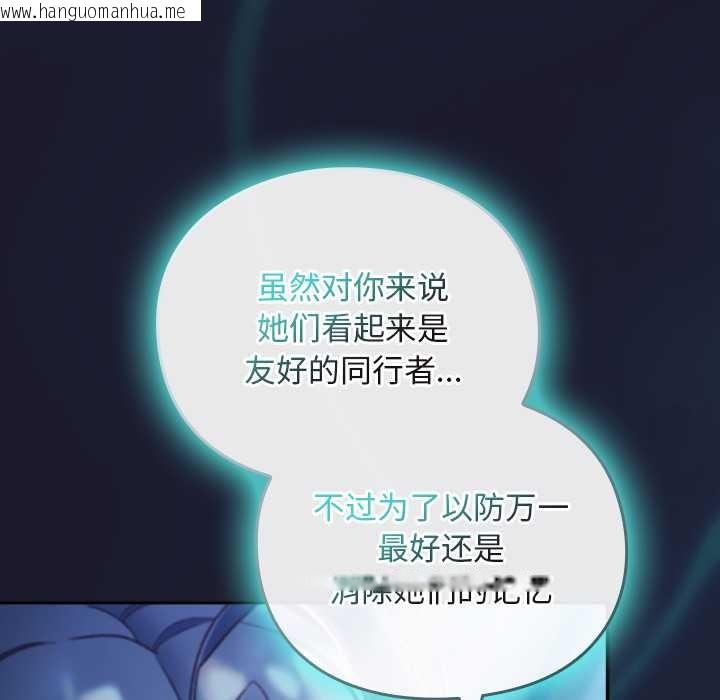 韩国漫画男人稀缺的异世界韩漫_男人稀缺的异世界-第17话在线免费阅读-韩国漫画-第116张图片