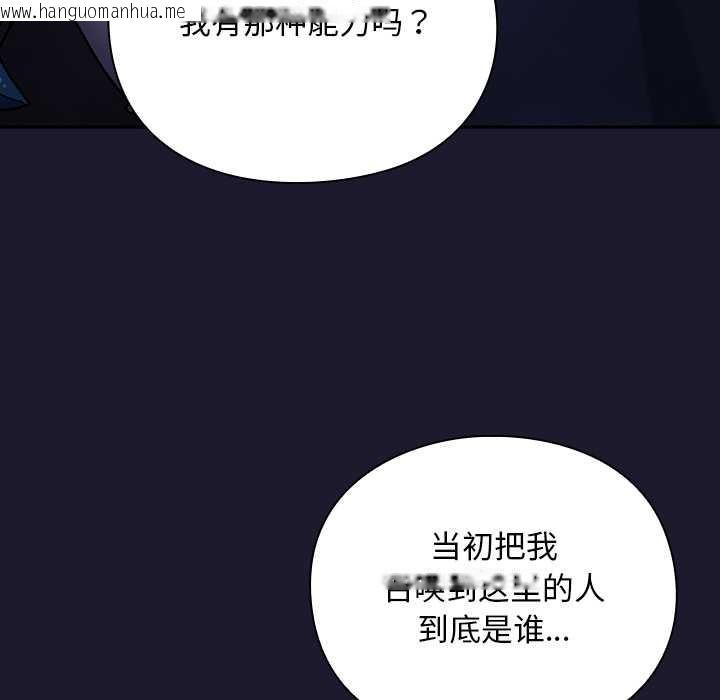 韩国漫画男人稀缺的异世界韩漫_男人稀缺的异世界-第17话在线免费阅读-韩国漫画-第40张图片