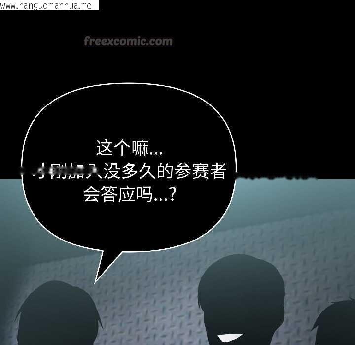 韩国漫画夫妇游戏韩漫_夫妇游戏-第59话在线免费阅读-韩国漫画-第28张图片