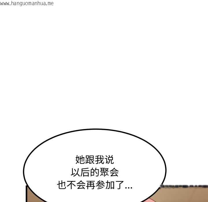 韩国漫画发小碰不得/强制催眠韩漫_发小碰不得/强制催眠-第100话在线免费阅读-韩国漫画-第17张图片
