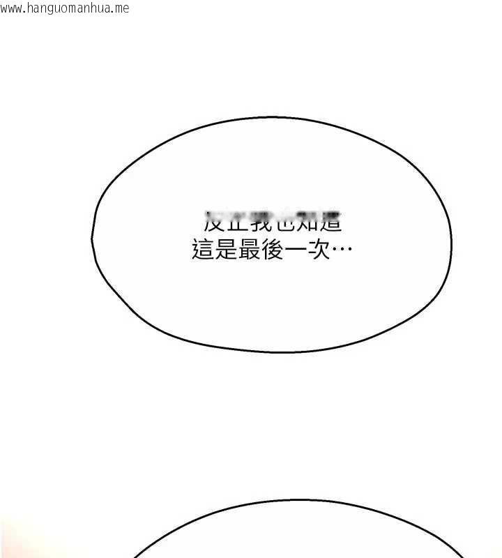 韩国漫画痒乐多阿姨韩漫_痒乐多阿姨-第91话-我一直在等妳…在线免费阅读-韩国漫画-第117张图片