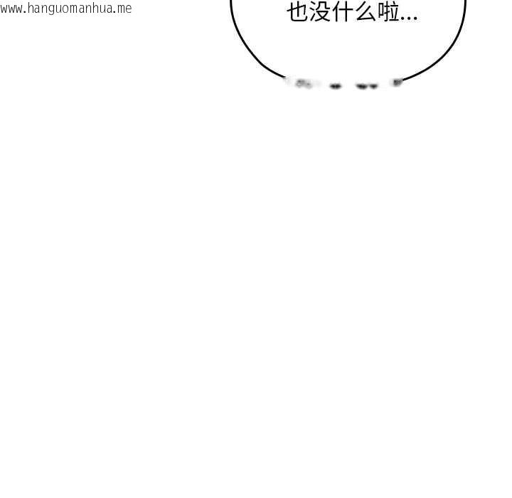 韩国漫画校花的双面生活韩漫_校花的双面生活-第21话在线免费阅读-韩国漫画-第20张图片