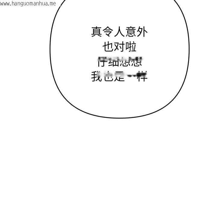 韩国漫画她们教会我的事/全员交往中韩漫_她们教会我的事/全员交往中-第14话在线免费阅读-韩国漫画-第107张图片