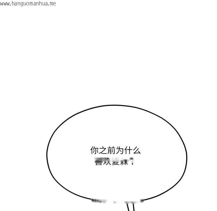 韩国漫画我的傻瓜男友韩漫_我的傻瓜男友-第43话在线免费阅读-韩国漫画-第151张图片