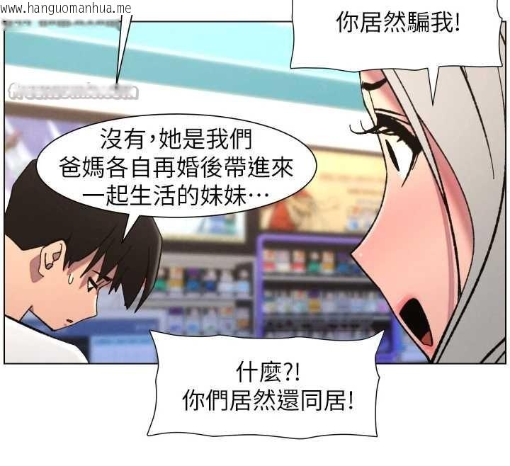 韩国漫画兄妹的秘密授课韩漫_兄妹的秘密授课-第90话-初恋与未婚妻正式照面在线免费阅读-韩国漫画-第112张图片