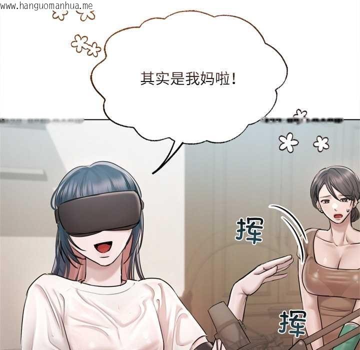 韩国漫画契约的代价/要命的契约韩漫_契约的代价/要命的契约-第9话在线免费阅读-韩国漫画-第116张图片