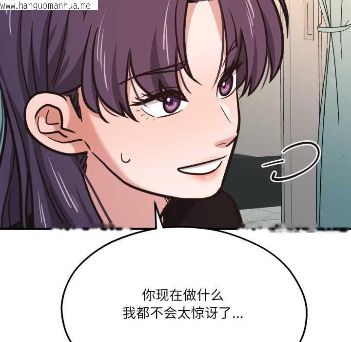 韩国漫画我的傻瓜男友韩漫_我的傻瓜男友-第43话在线免费阅读-韩国漫画-第51张图片