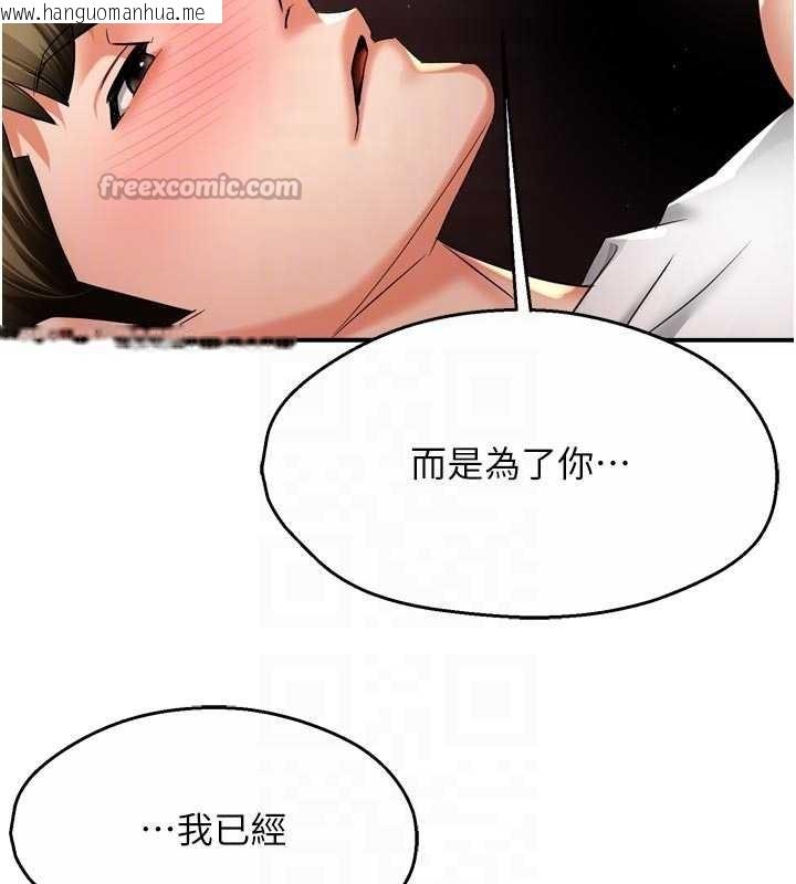 韩国漫画痒乐多阿姨韩漫_痒乐多阿姨-第91话-我一直在等妳…在线免费阅读-韩国漫画-第84张图片