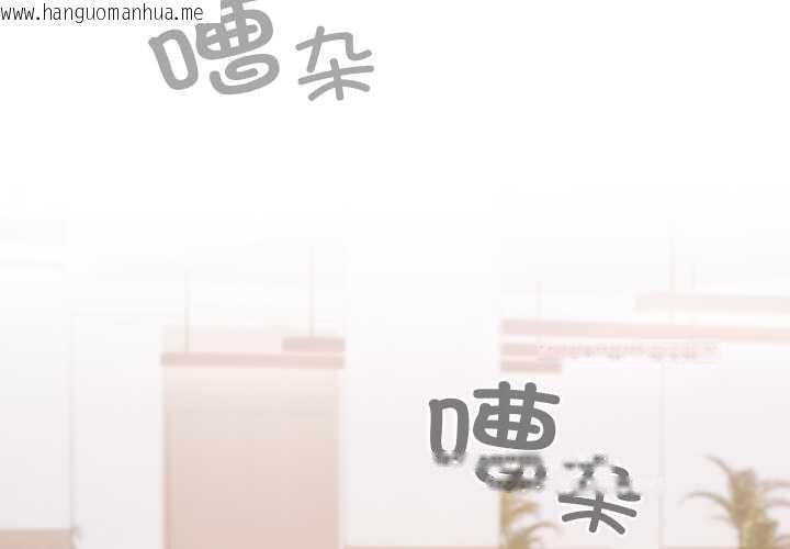 韩国漫画校花的双面生活韩漫_校花的双面生活-第21话在线免费阅读-韩国漫画-第2张图片