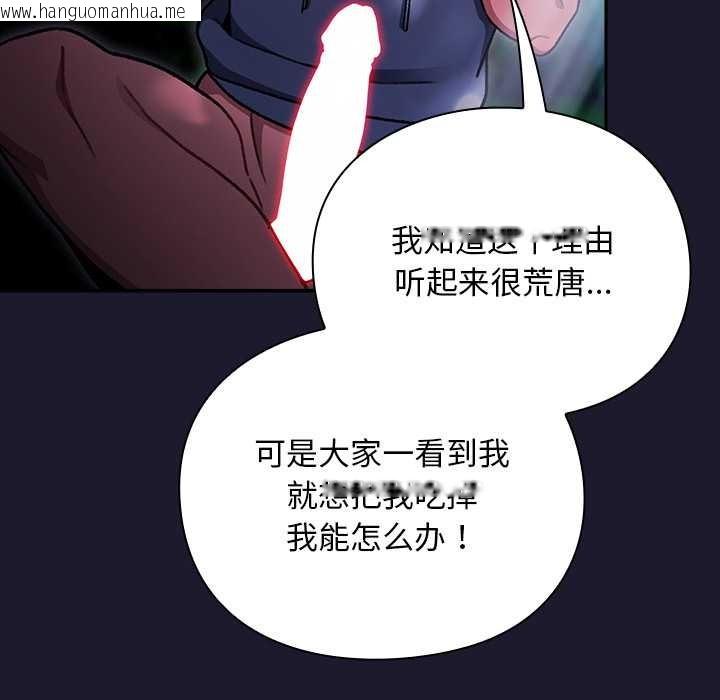 韩国漫画男人稀缺的异世界韩漫_男人稀缺的异世界-第17话在线免费阅读-韩国漫画-第34张图片