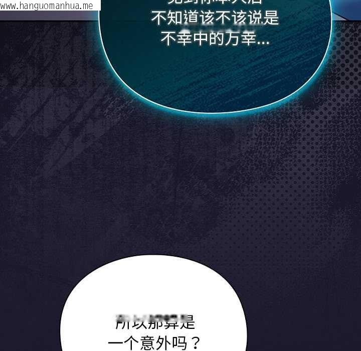 韩国漫画男人稀缺的异世界韩漫_男人稀缺的异世界-第17话在线免费阅读-韩国漫画-第32张图片