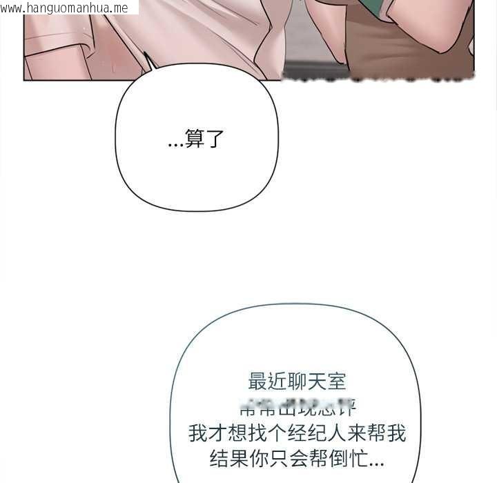 韩国漫画契约的代价/要命的契约韩漫_契约的代价/要命的契约-第9话在线免费阅读-韩国漫画-第128张图片