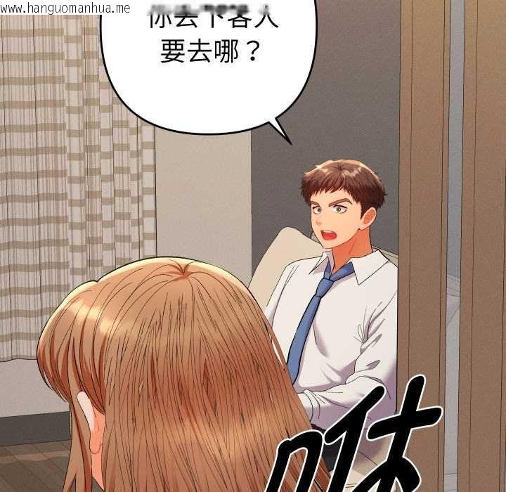 韩国漫画她们教会我的事/全员交往中韩漫_她们教会我的事/全员交往中-第14话在线免费阅读-韩国漫画-第11张图片