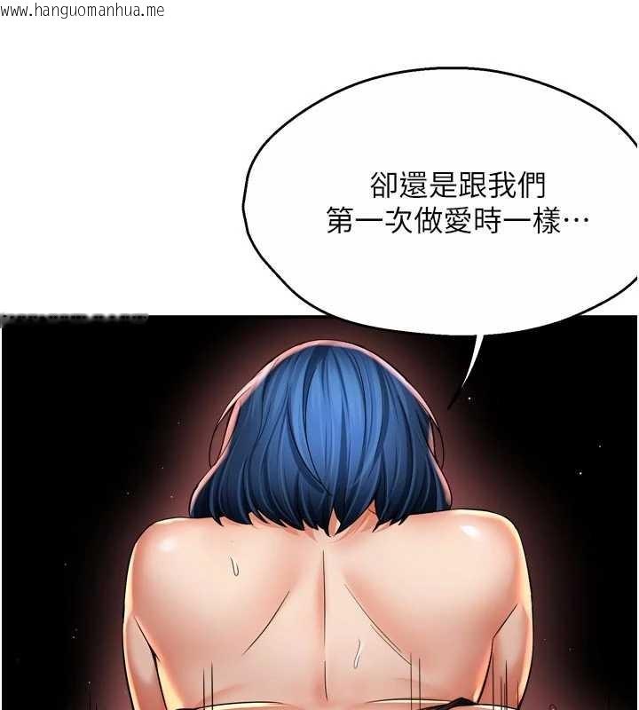 韩国漫画痒乐多阿姨韩漫_痒乐多阿姨-第91话-我一直在等妳…在线免费阅读-韩国漫画-第50张图片