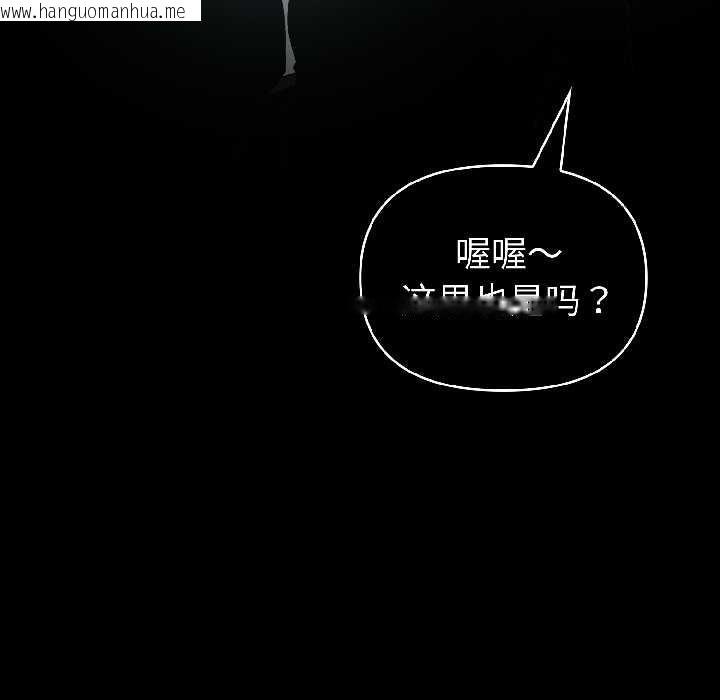 韩国漫画夫妇游戏韩漫_夫妇游戏-第59话在线免费阅读-韩国漫画-第76张图片