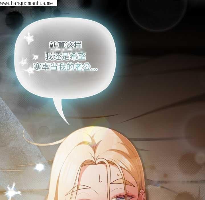 韩国漫画幸福来得太突然韩漫_幸福来得太突然-第55话在线免费阅读-韩国漫画-第133张图片