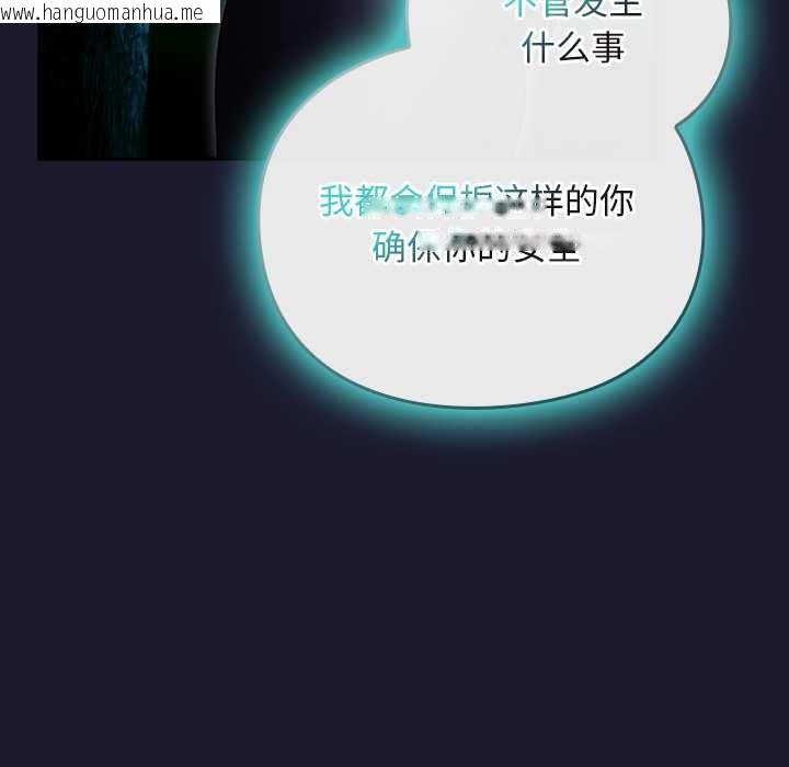 韩国漫画男人稀缺的异世界韩漫_男人稀缺的异世界-第17话在线免费阅读-韩国漫画-第94张图片