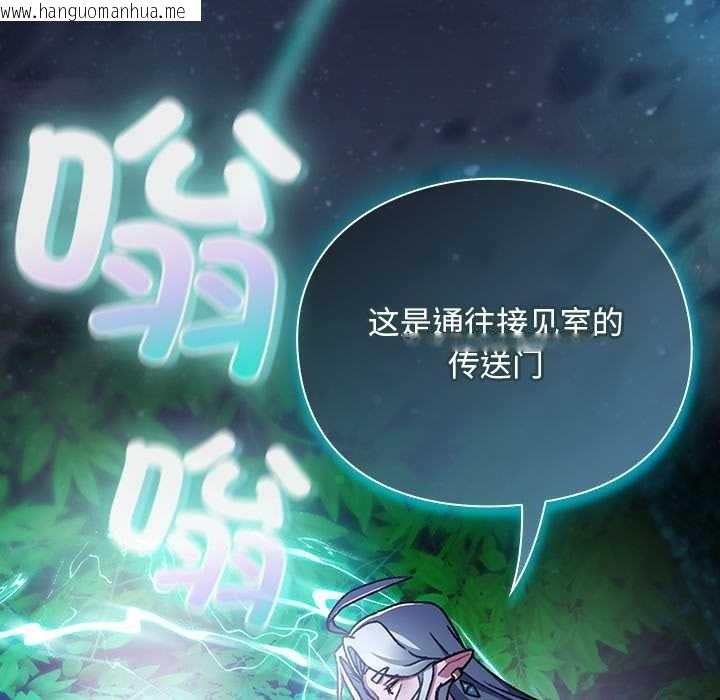 韩国漫画男人稀缺的异世界韩漫_男人稀缺的异世界-第17话在线免费阅读-韩国漫画-第157张图片