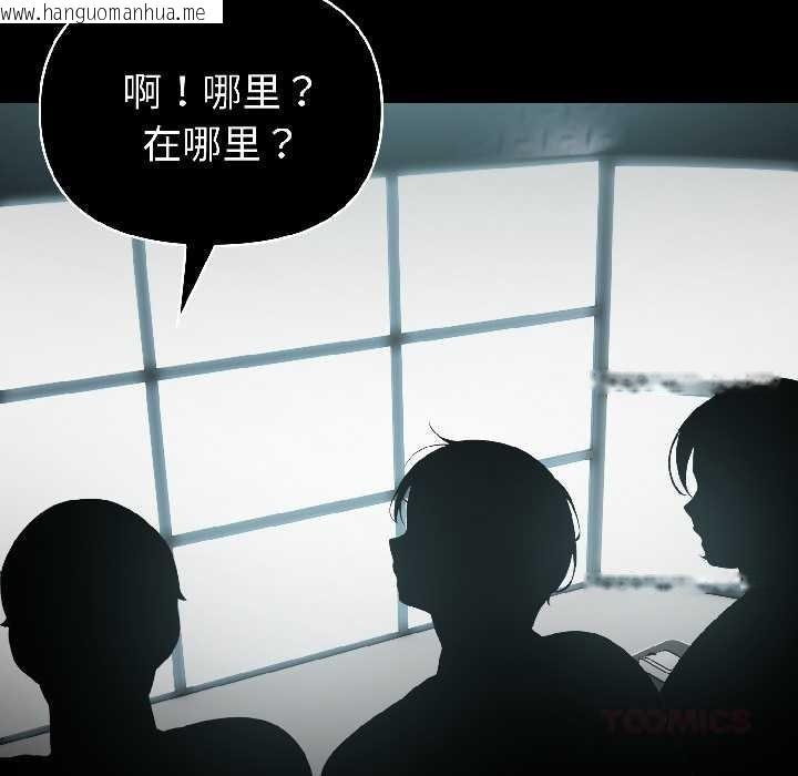 韩国漫画夫妇游戏韩漫_夫妇游戏-第59话在线免费阅读-韩国漫画-第75张图片