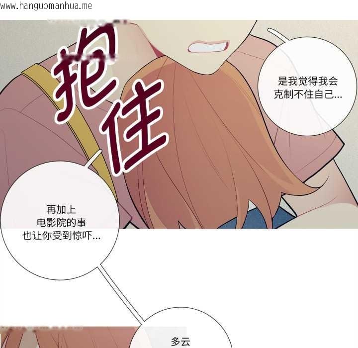 韩国漫画这都什么事儿啊？韩漫_这都什么事儿啊？-第26话在线免费阅读-韩国漫画-第35张图片