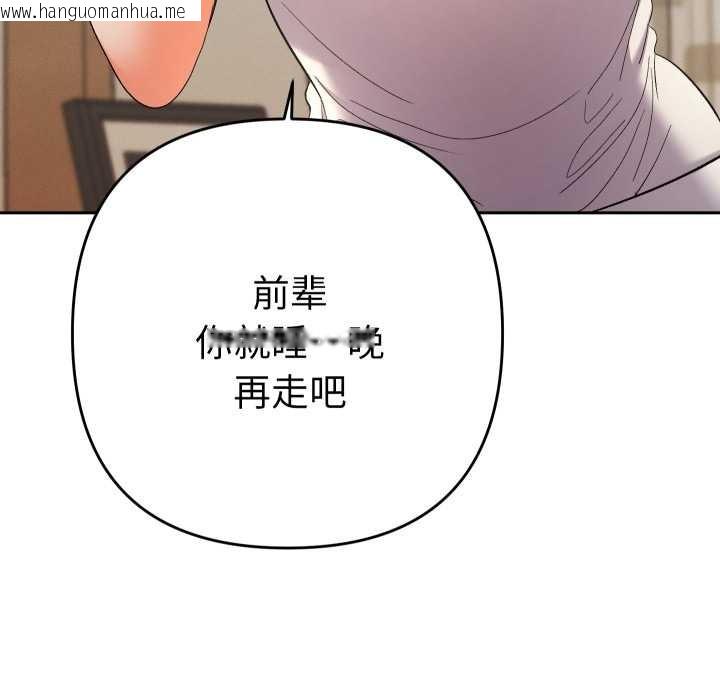 韩国漫画她们教会我的事/全员交往中韩漫_她们教会我的事/全员交往中-第14话在线免费阅读-韩国漫画-第159张图片