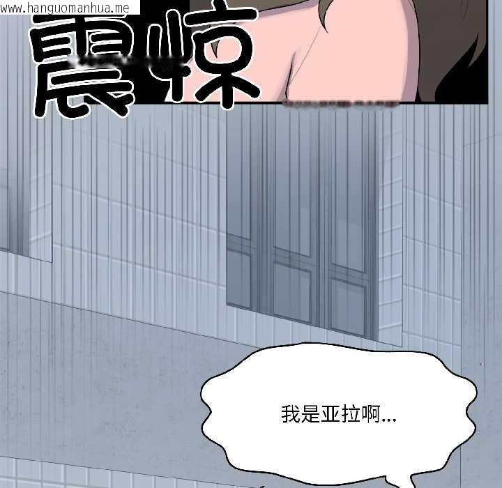 韩国漫画野兽的王国/野兽的乐章韩漫_野兽的王国/野兽的乐章-第5话在线免费阅读-韩国漫画-第161张图片