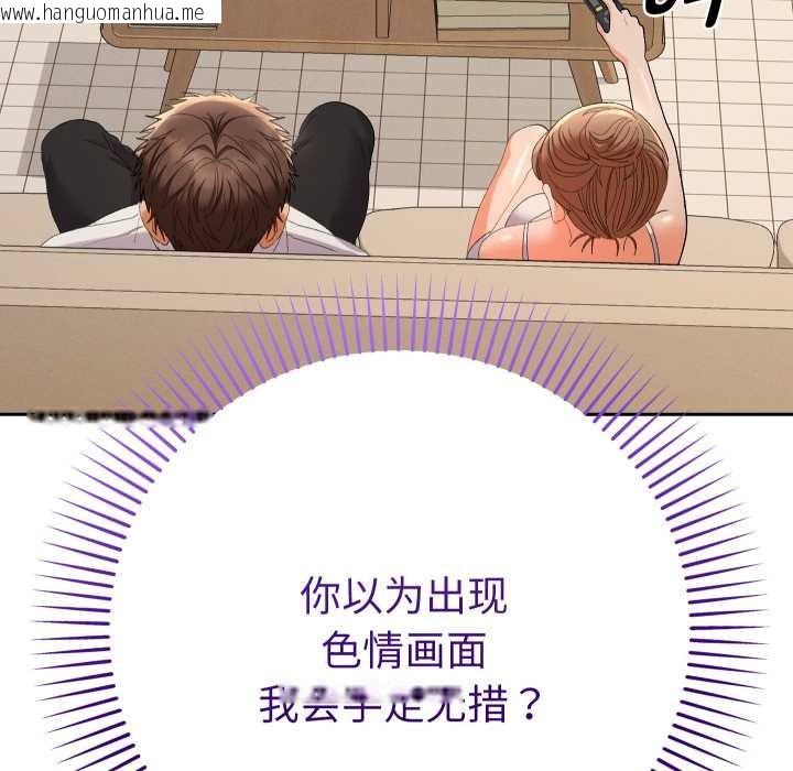 韩国漫画她们教会我的事/全员交往中韩漫_她们教会我的事/全员交往中-第14话在线免费阅读-韩国漫画-第76张图片