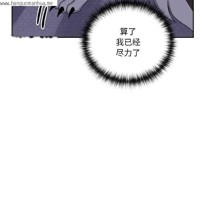 韩国漫画野兽的王国/野兽的乐章韩漫_野兽的王国/野兽的乐章-第5话在线免费阅读-韩国漫画-第121张图片