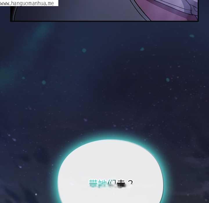 韩国漫画男人稀缺的异世界韩漫_男人稀缺的异世界-第17话在线免费阅读-韩国漫画-第124张图片