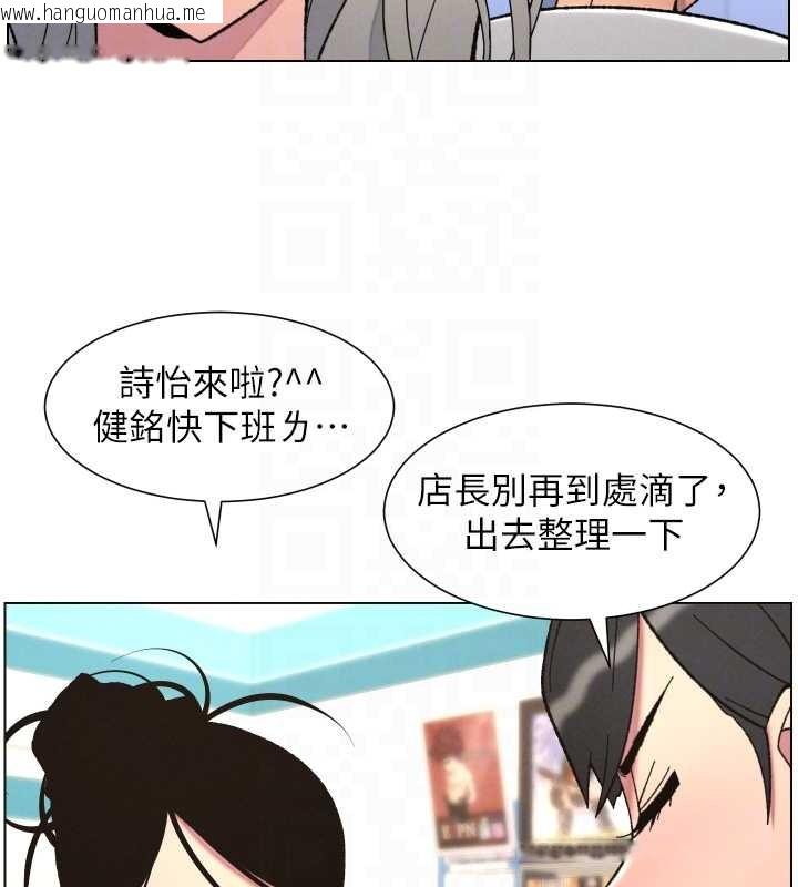 韩国漫画兄妹的秘密授课韩漫_兄妹的秘密授课-第90话-初恋与未婚妻正式照面在线免费阅读-韩国漫画-第105张图片