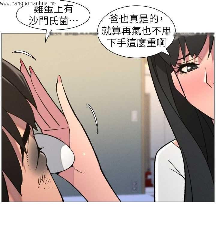 韩国漫画兄妹的秘密授课韩漫_兄妹的秘密授课-第90话-初恋与未婚妻正式照面在线免费阅读-韩国漫画-第29张图片