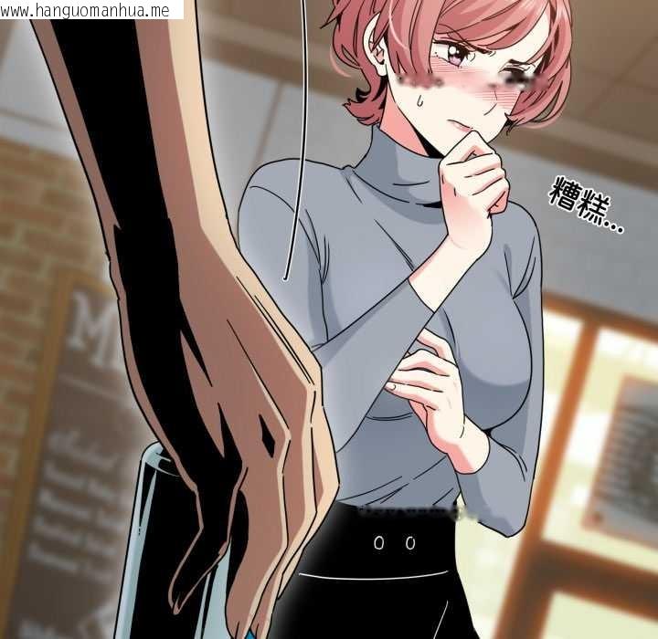 韩国漫画发小碰不得/强制催眠韩漫_发小碰不得/强制催眠-第100话在线免费阅读-韩国漫画-第6张图片