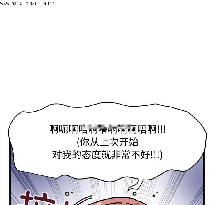 韩国漫画发小碰不得/强制催眠韩漫_发小碰不得/强制催眠-第100话在线免费阅读-韩国漫画-第80张图片