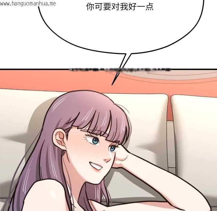 韩国漫画我的傻瓜男友韩漫_我的傻瓜男友-第43话在线免费阅读-韩国漫画-第143张图片