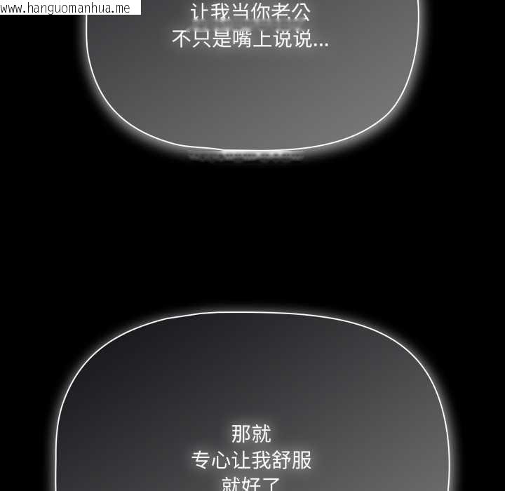 韩国漫画幸福来得太突然韩漫_幸福来得太突然-第55话在线免费阅读-韩国漫画-第128张图片