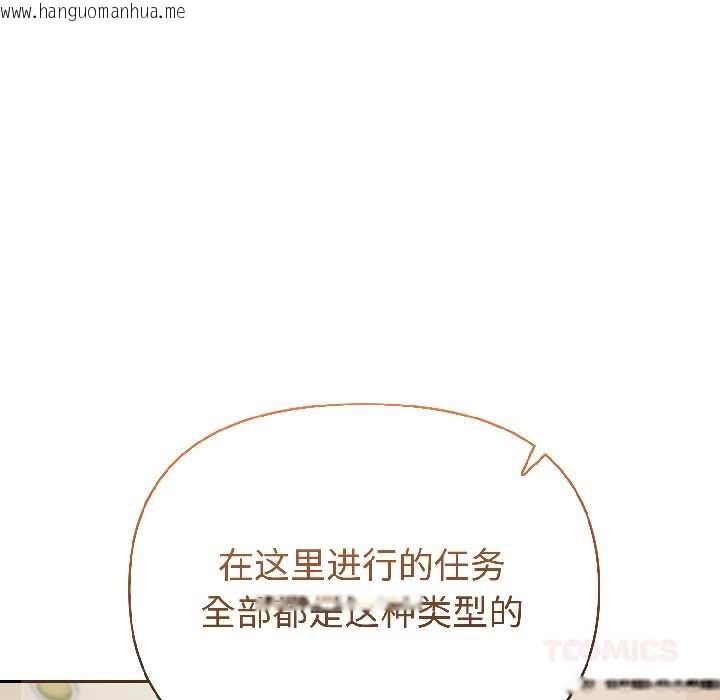 韩国漫画夫妇游戏韩漫_夫妇游戏-第59话在线免费阅读-韩国漫画-第39张图片