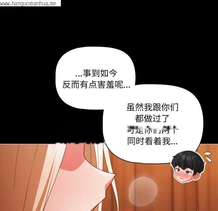 韩国漫画幸福来得太突然韩漫_幸福来得太突然-第55话在线免费阅读-韩国漫画-第21张图片