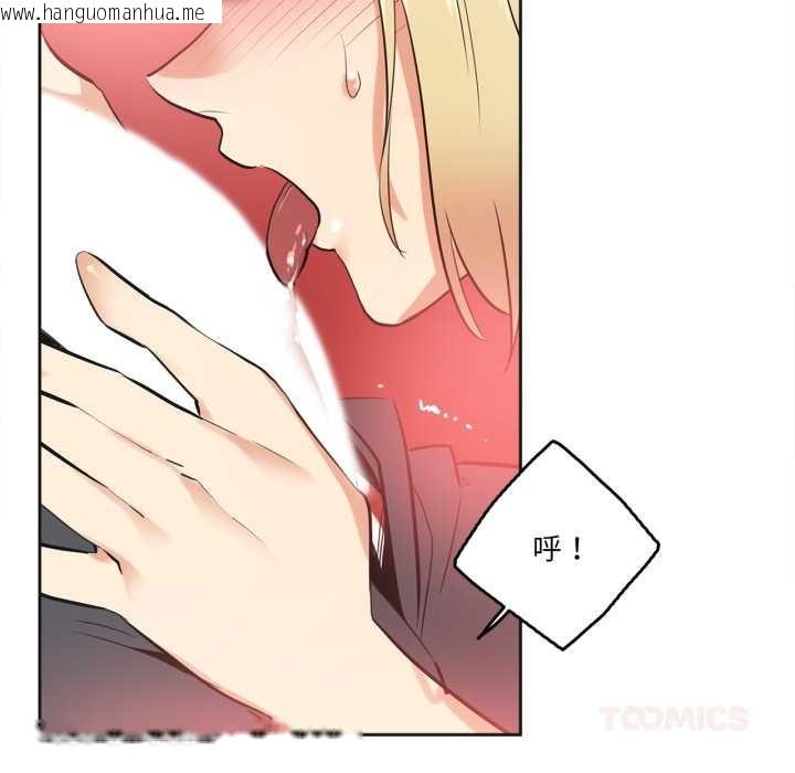 韩国漫画爸爸也疯狂韩漫_爸爸也疯狂-第41话在线免费阅读-韩国漫画-第20张图片