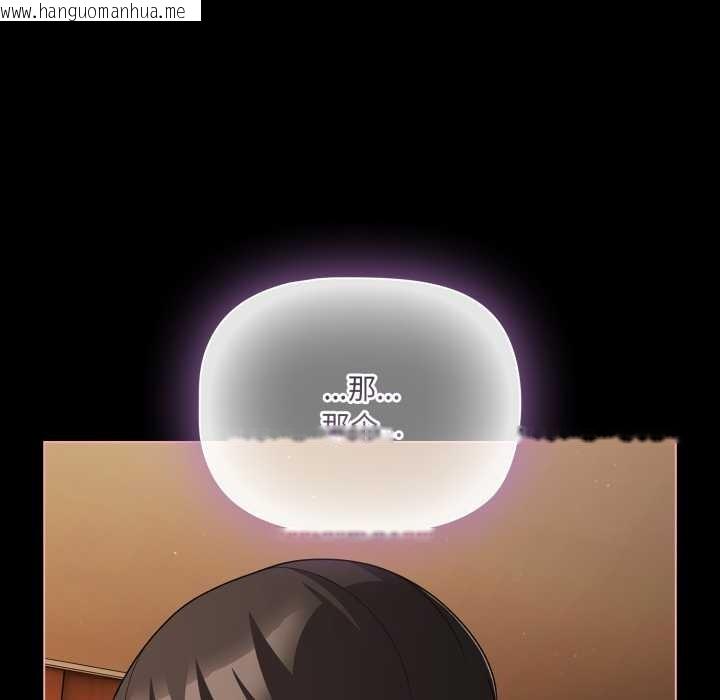 韩国漫画幸福来得太突然韩漫_幸福来得太突然-第55话在线免费阅读-韩国漫画-第157张图片