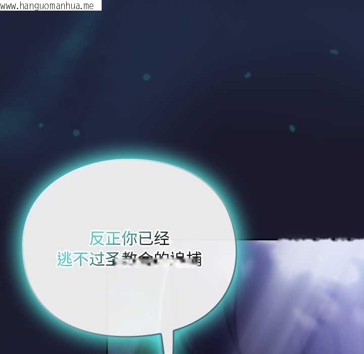 韩国漫画男人稀缺的异世界韩漫_男人稀缺的异世界-第17话在线免费阅读-韩国漫画-第119张图片