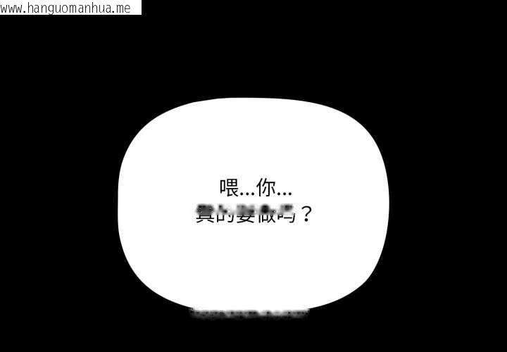 韩国漫画幸福来得太突然韩漫_幸福来得太突然-第55话在线免费阅读-韩国漫画-第4张图片