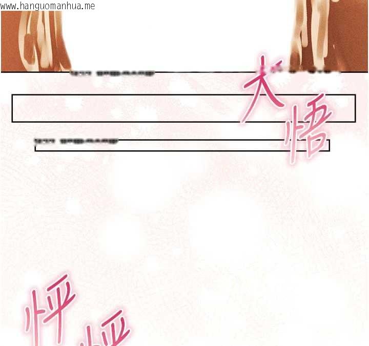 韩国漫画人妻猎人韩漫_人妻猎人-第110话-成功逃出女淫窟在线免费阅读-韩国漫画-第40张图片