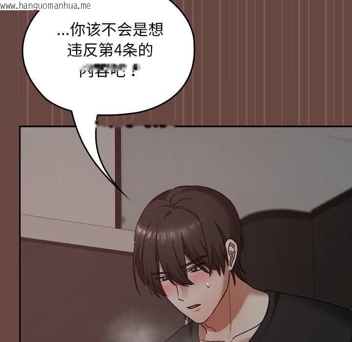 韩国漫画校花的双面生活韩漫_校花的双面生活-第21话在线免费阅读-韩国漫画-第162张图片